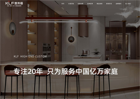 全新升級|客來福家居新官網(wǎng)強勢上線，開啟品牌窗口視覺新體驗！