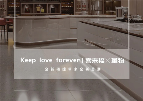 2022上海建博會(huì) | 客來?！粮镂锪料嗄Ф?，再掀東方美學(xué)風(fēng)潮！