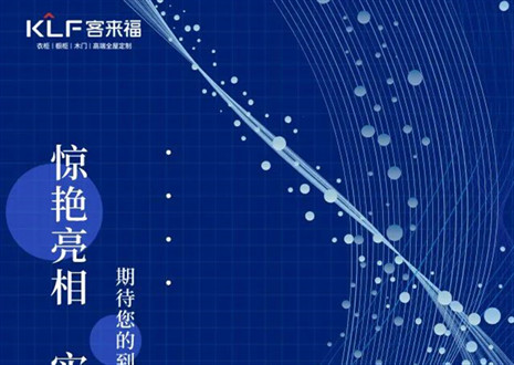 2022整裝大秀 | 聚焦三大家居展會，“瞰”見家裝新潮流！