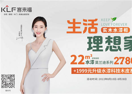 水漆工藝，創(chuàng)先格局 | 揭秘客來福水漆工藝的三大好處