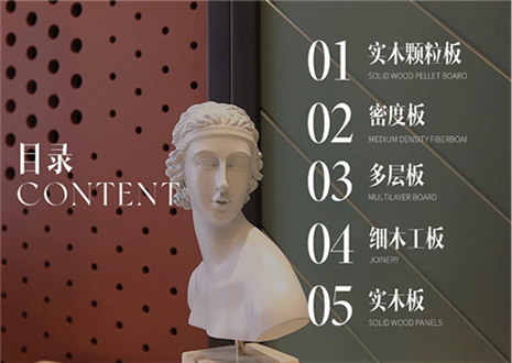 環(huán)保新時(shí)代 | 客來福明星板材（含簡易板材知識）