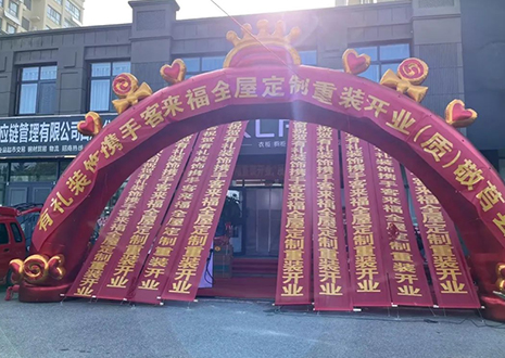 祝賀！山東莒縣客來(lái)福全屋定制重裝開業(yè)活動(dòng)順利收官！