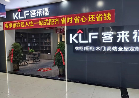 慶賀 | 運(yùn)營鐵三角實(shí)力幫扶銀川客來福店商場(chǎng)家博會(huì)活動(dòng)！