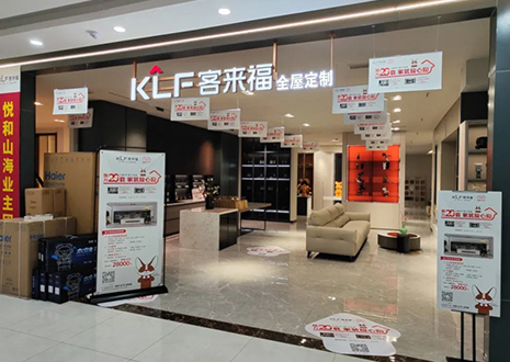 活動幫扶！祝賀客來福青島黃島門店雙節(jié)活動圓滿結(jié)束~