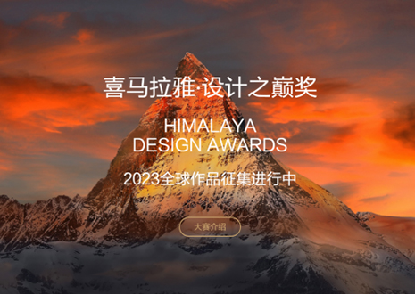喜訊！客來福定制家居作品入圍喜馬拉雅·設(shè)計(jì)之巔獎(jiǎng)