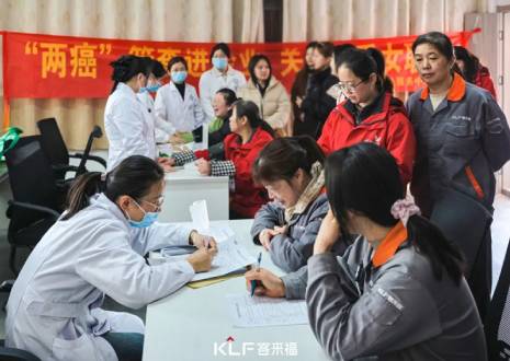 關(guān)愛升級(jí)!女神月專屬福利，客來(lái)福聯(lián)合社區(qū)醫(yī)院開啟健康篩查新模式！