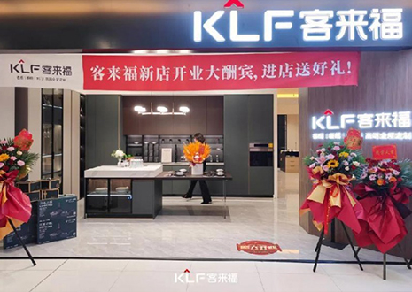 【新店開業(yè)—西安】慶賀“歷史名城”之地客來福隆重開業(yè)！