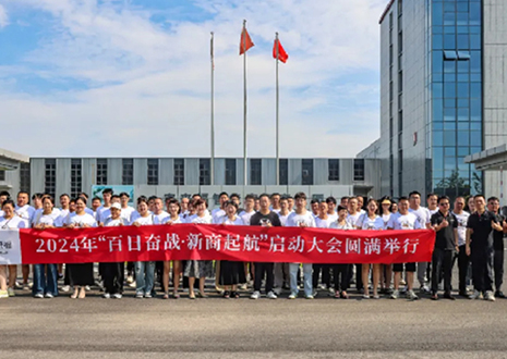 百日奮戰(zhàn)·新商啟航丨2024年客來(lái)福第二屆新商大會(huì)圓滿召開(kāi)！