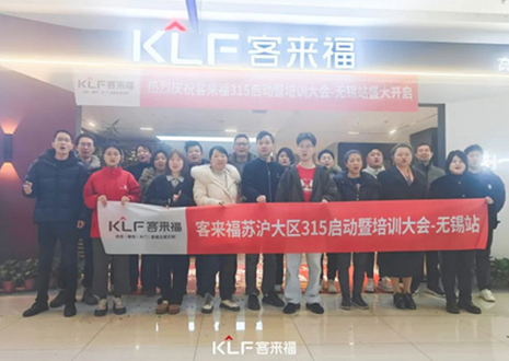 凝聚共識 贏戰(zhàn)巳海丨2025年客來?！?15活動啟動大會暨培訓會』圓滿召開！